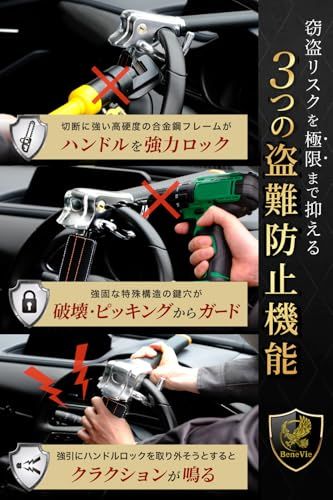 ハンドルロック 【防犯のプロ監修】 盗難防止 車 盗難防止グッズ 日本ブランド ３重の盗難防止機能 ５秒で簡単装着 防犯設備士監修 【世田谷ベース掲載モデル】 (シルバー)pms