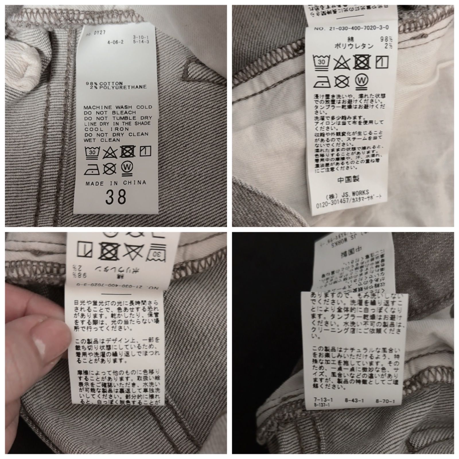 ほぼ新品 JOURNAL STANDARD マルチデニムスリットパンツ サイズ38(M 