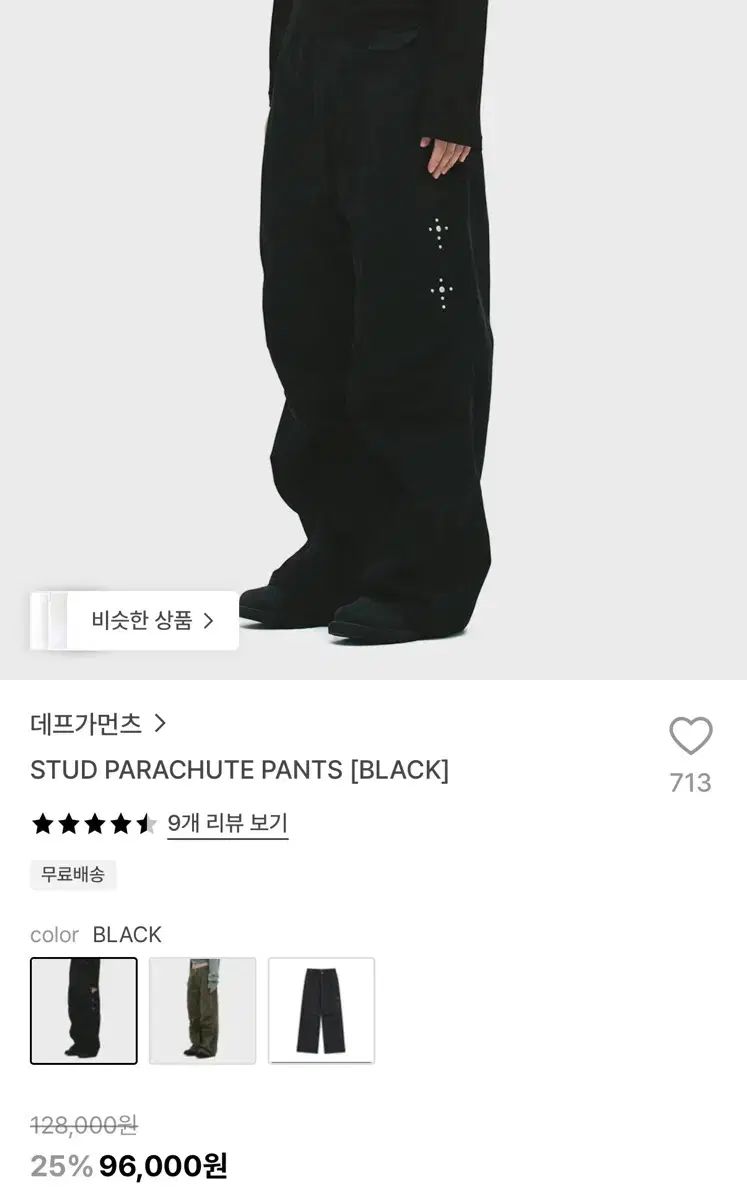 Select TIFA シャンプー トリートメント 詰め替えセット