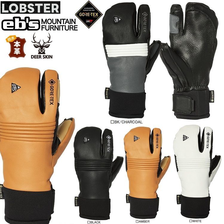 eb's　LOBSTER GORE-TEX /エビスロブスター　トリガー (AMBER/BKCHARCOAL )　26‐27　3本指　ゴアテックス　本革 ABEAM特別価格/Eb's/エビス　/2027　#4600013【予約商品２０２６年１１月納品予定】