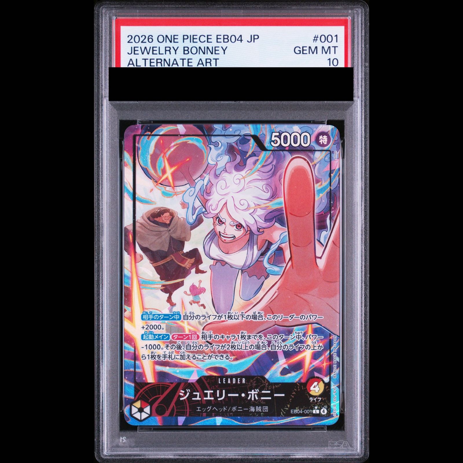 PSA10】ジュエリー・ボニー L EB04-001 1枚 - メルカリ