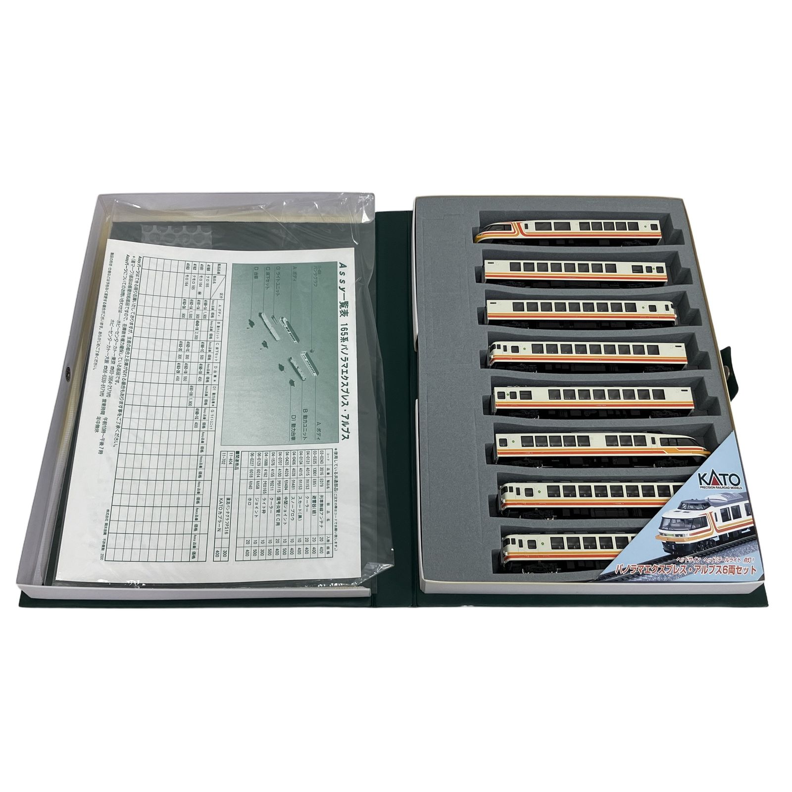 KATO 10-158 パノラマ エクスプレス アルプス 鉄道模型 Nゲージ 中古