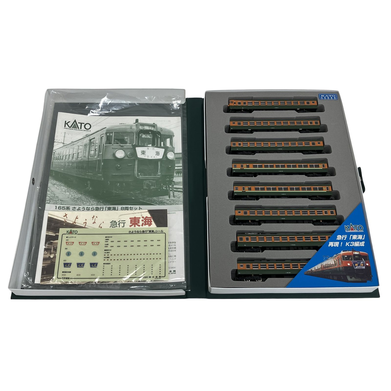 KATO 10-903 165系 さよなら急行「東海」鉄道模型 Nゲージ 中古
