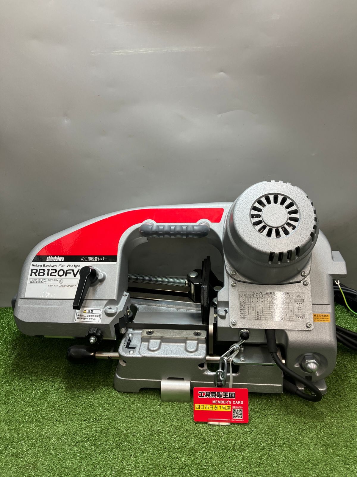 【未使用品】【0936】やまびこ産業機械 新ダイワ ワンタッチ式 平バイス型 バンドソー RB120FV　ITDQ7DSI808C