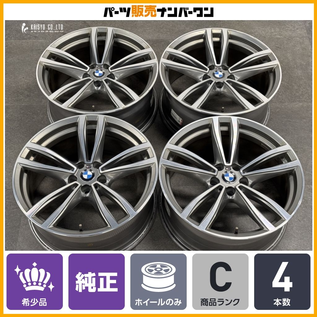 【正規品】BMW G11 G12 7シリーズ Mスポーツ 純正 19in 8.5J +25 PCD112 4本セット 品番:7850579 ダブルスポーク647 G32 6シリーズ 流用