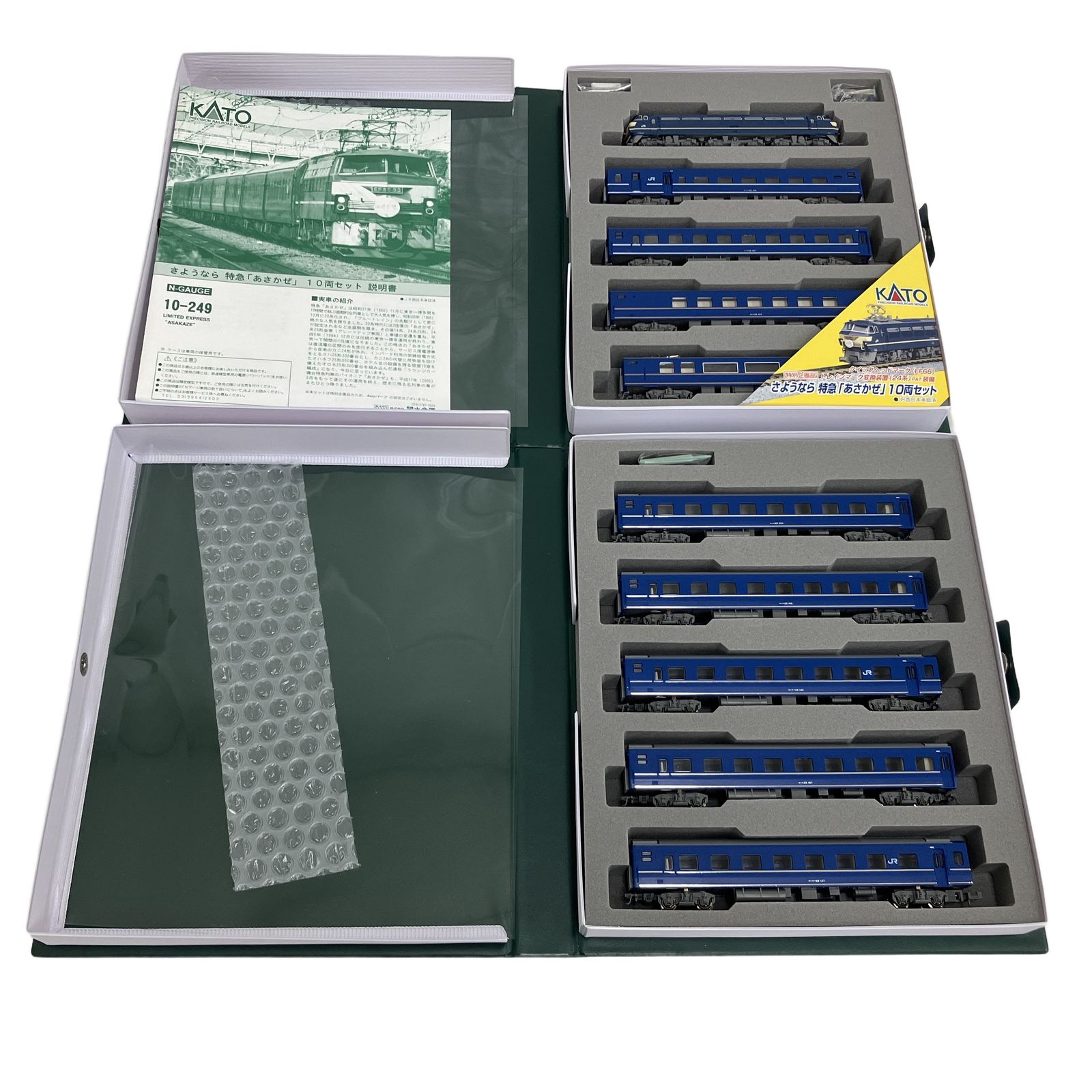KATO 10-249 EF66+24系 さようなら特急「あさかぜ」10両セット A/B