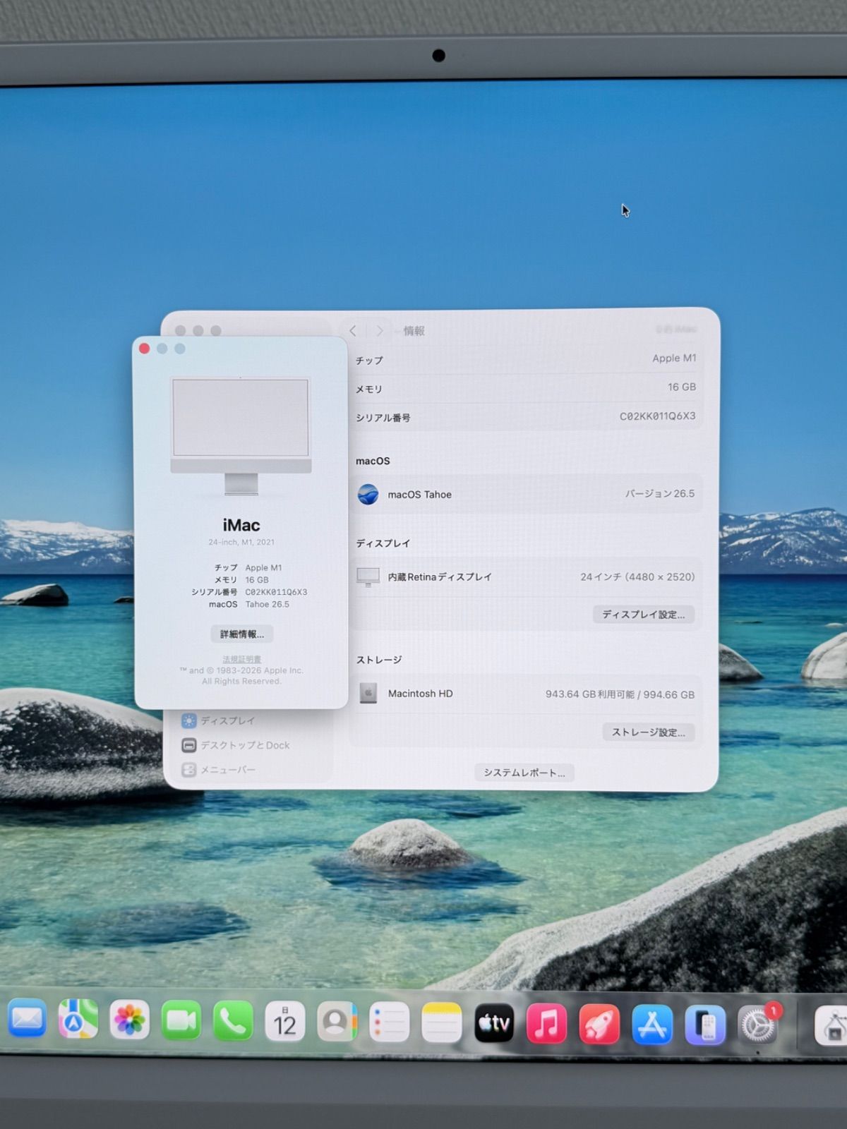 Apple iMac 24インチ M1 16GB 1TB 極美品 - メルカリ