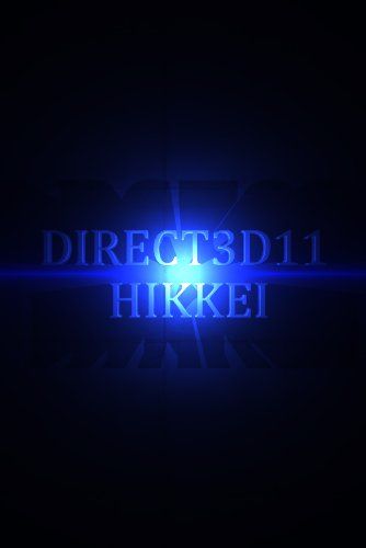 DIRECT3D11必携／鎌田茂雄