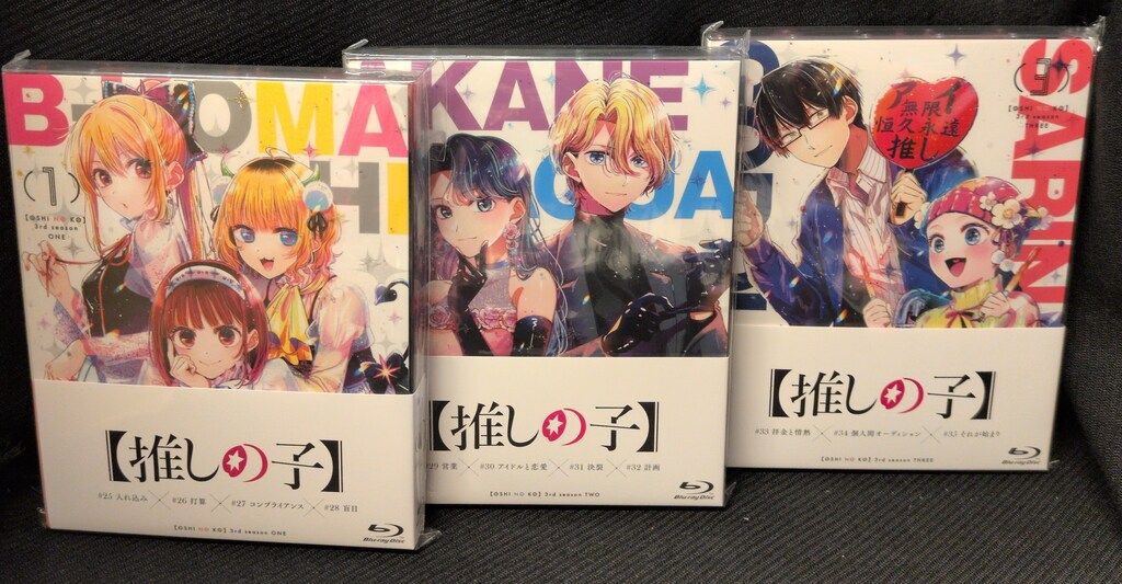 アニメBlu-ray アニメイト特典収納BOX付)【推しの子】 3rd season 全3