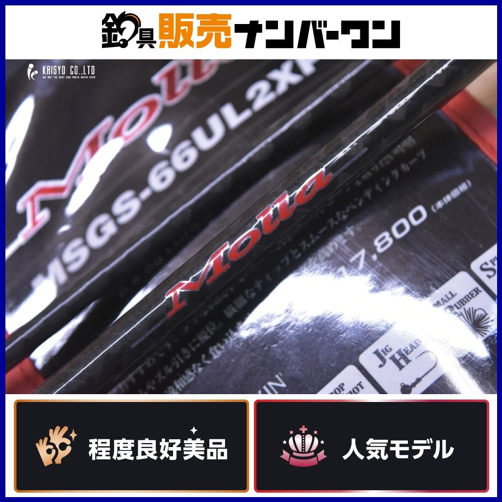 パームス モーラ MSGS-66UL2XF スピニングロッド 2ピース PALMS Molla バスフィッシング バス釣り ブラックバス 等