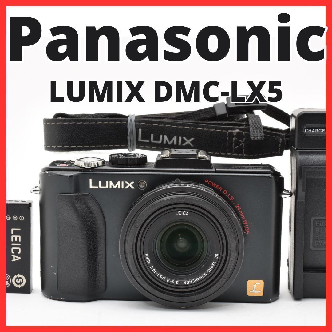 E01[7496]13 パナソニック Panasonic LUMIX DMC-LX5