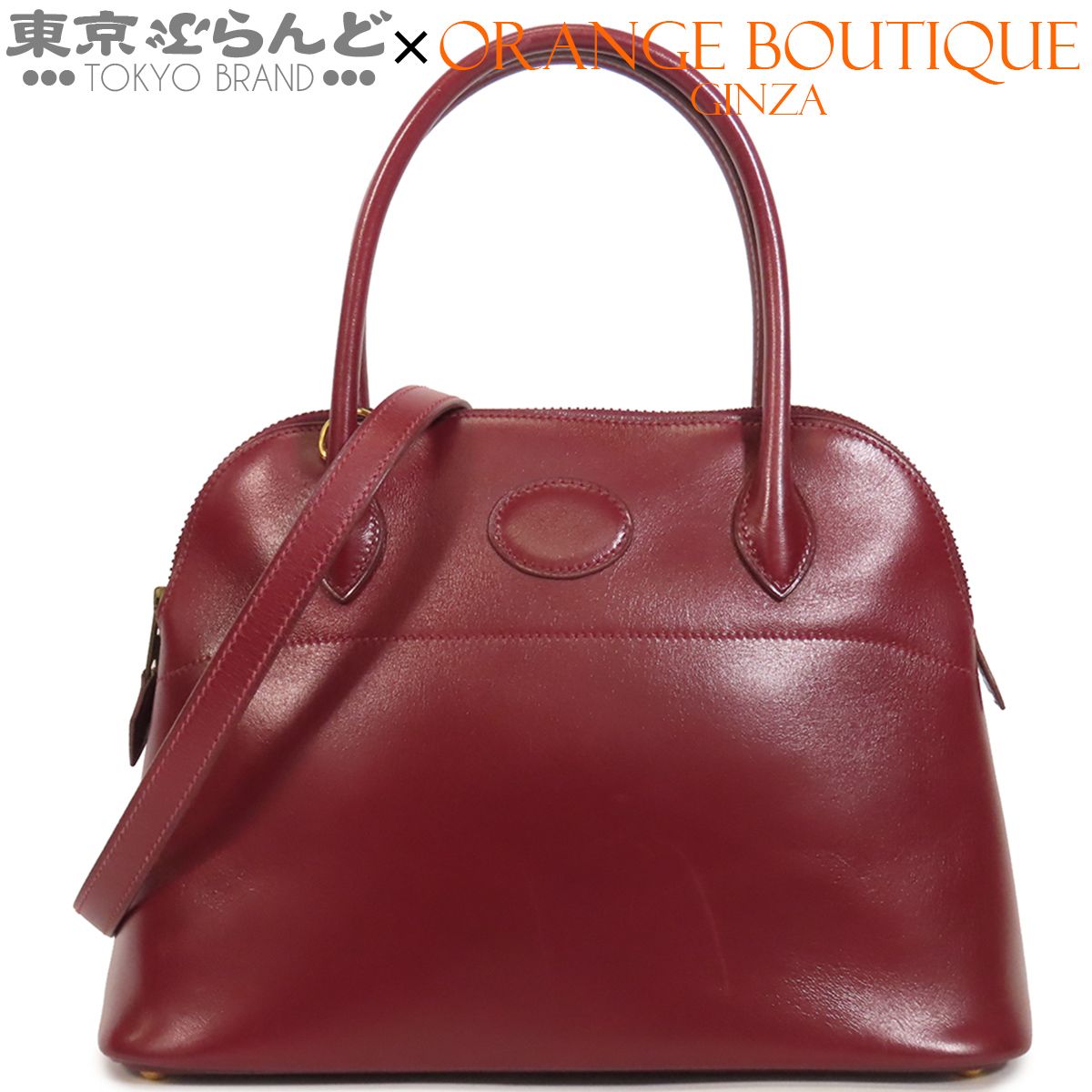 エルメス HERMES ボリード 27 〇V刻印 ボルドー系 ゴールド金具 ボックスカーフ 2WAY ハンドバッグ ショルダーバッグ レディース ヴィンテージ 101883169