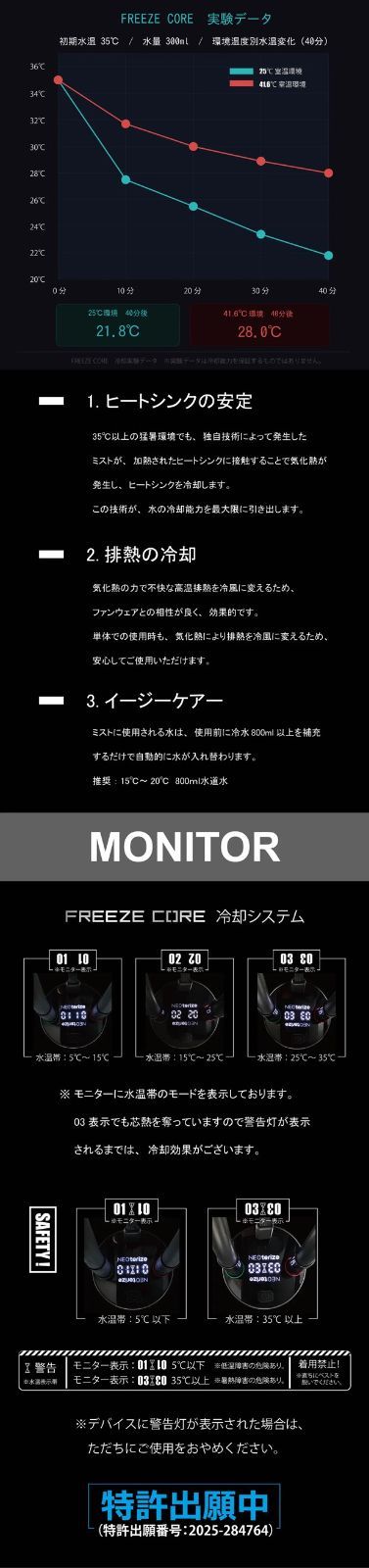 NEO terize ﾈｵﾃﾗｲｽﾞ FC005-01&FC705-25 ﾌﾘｰｽﾞｺｱ ｽﾀｰﾀｰﾌﾙｾｯﾄ - メルカリ