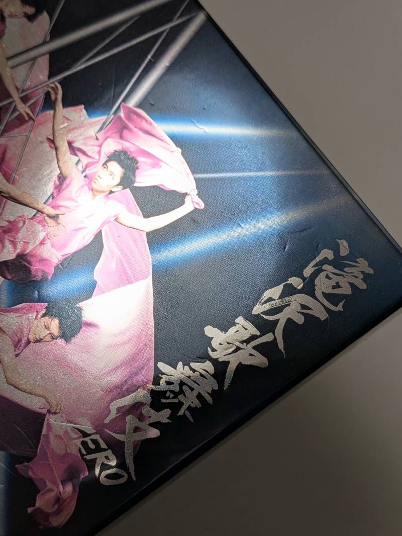 Snow Man 滝沢歌舞伎ZERO 完全生産限定盤 DVD - メルカリ