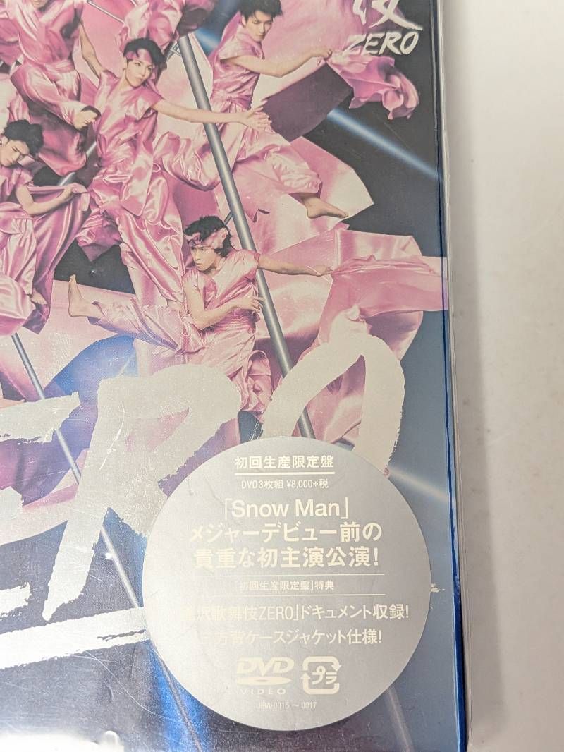 Snow Man 滝沢歌舞伎ZERO 完全生産限定盤 DVD - メルカリ