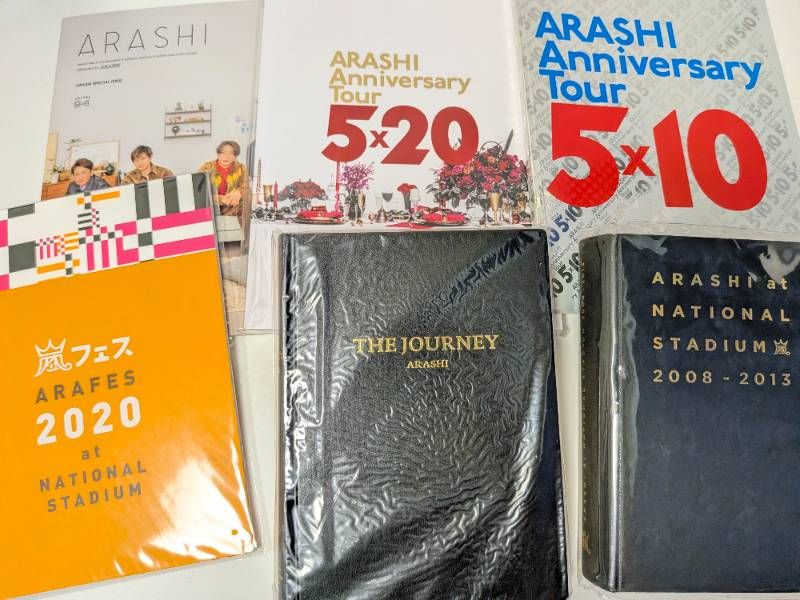嵐 グッズ 大量 まとめ売り パンフレット、クリアファイル等 - メルカリ
