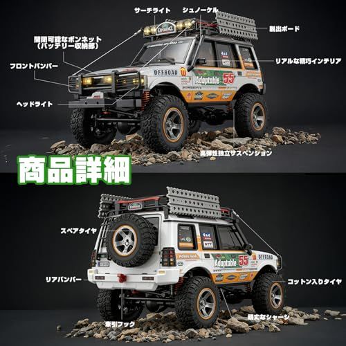 DEERC オフロード 大人向け 4WD ラジコンカー クローラー 1/18スケール