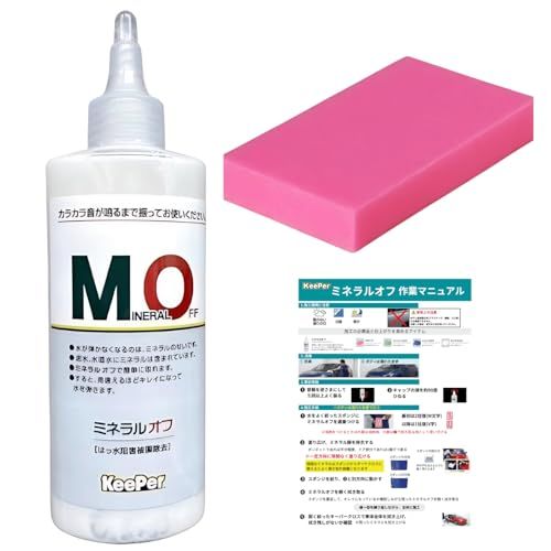 キーパー ミネラルオフ 190ml 洗車 スポンジ 車 クロス コーティング 溶剤 ケミカル シャンプー KeePer技研 道具 用品 セット 洗剤 撥水 水垢 (mo+ピンク+取説)pms