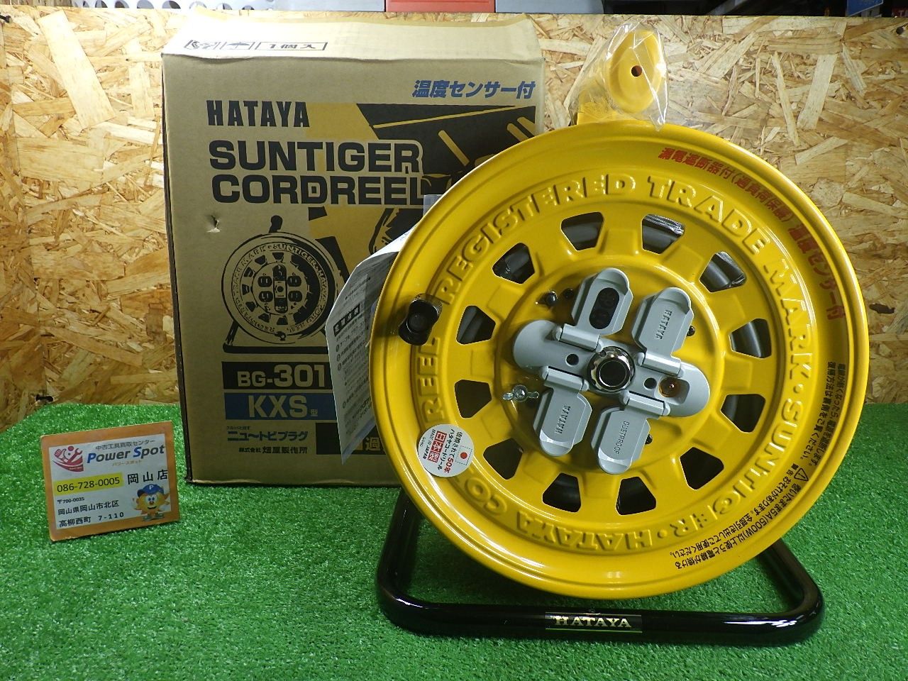 ハタヤ サンタイガーコードリール温度センサ付 BG-301KXS 箱痛み 開封あり 中古扱い品