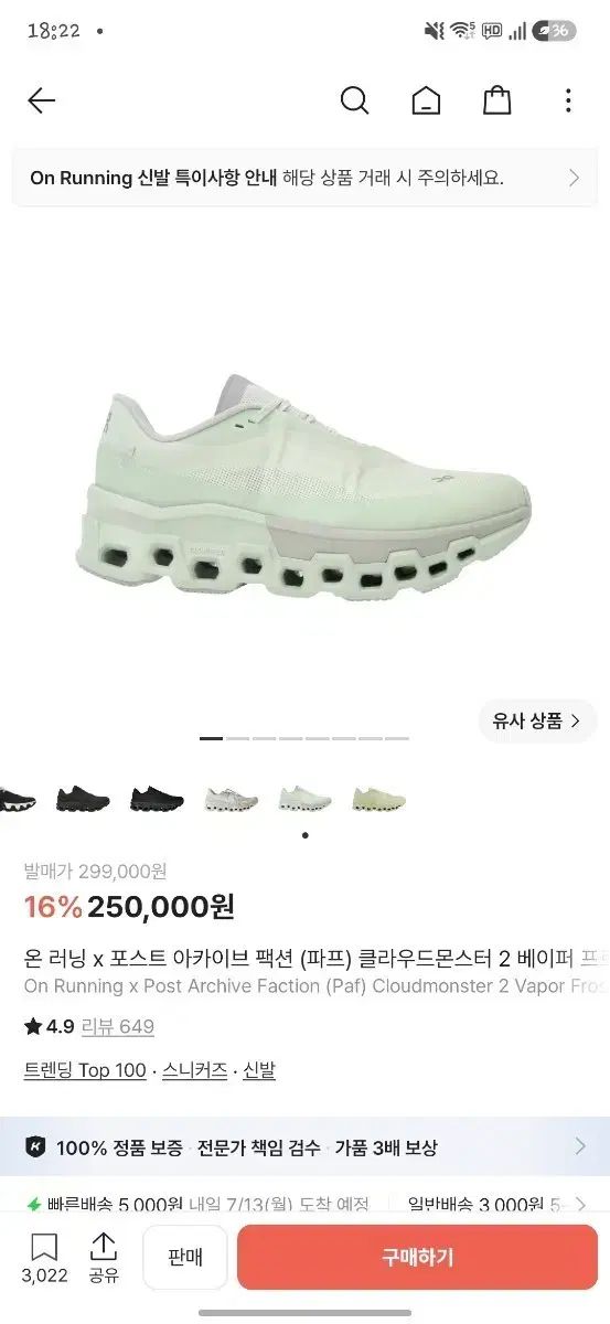 オン ランニング パフ クラウドMONSTER 2 Vapor Frost