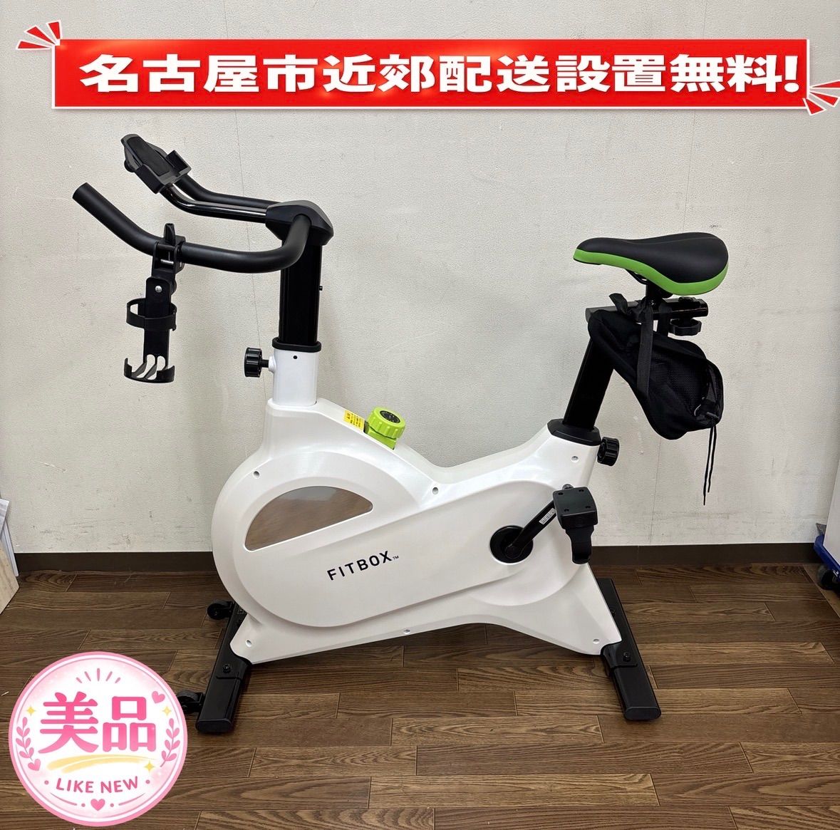 I717 ? 名古屋市近郊配送設置無料！ FITBOX フィットネスバイク FBX-001W_01 ⭐ クリーニング済