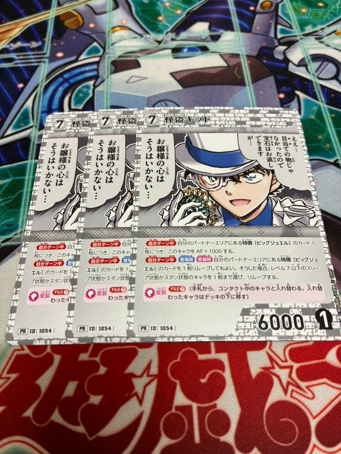 名探偵コナンカード 怪盗キッド プロモ 3枚 - メルカリ