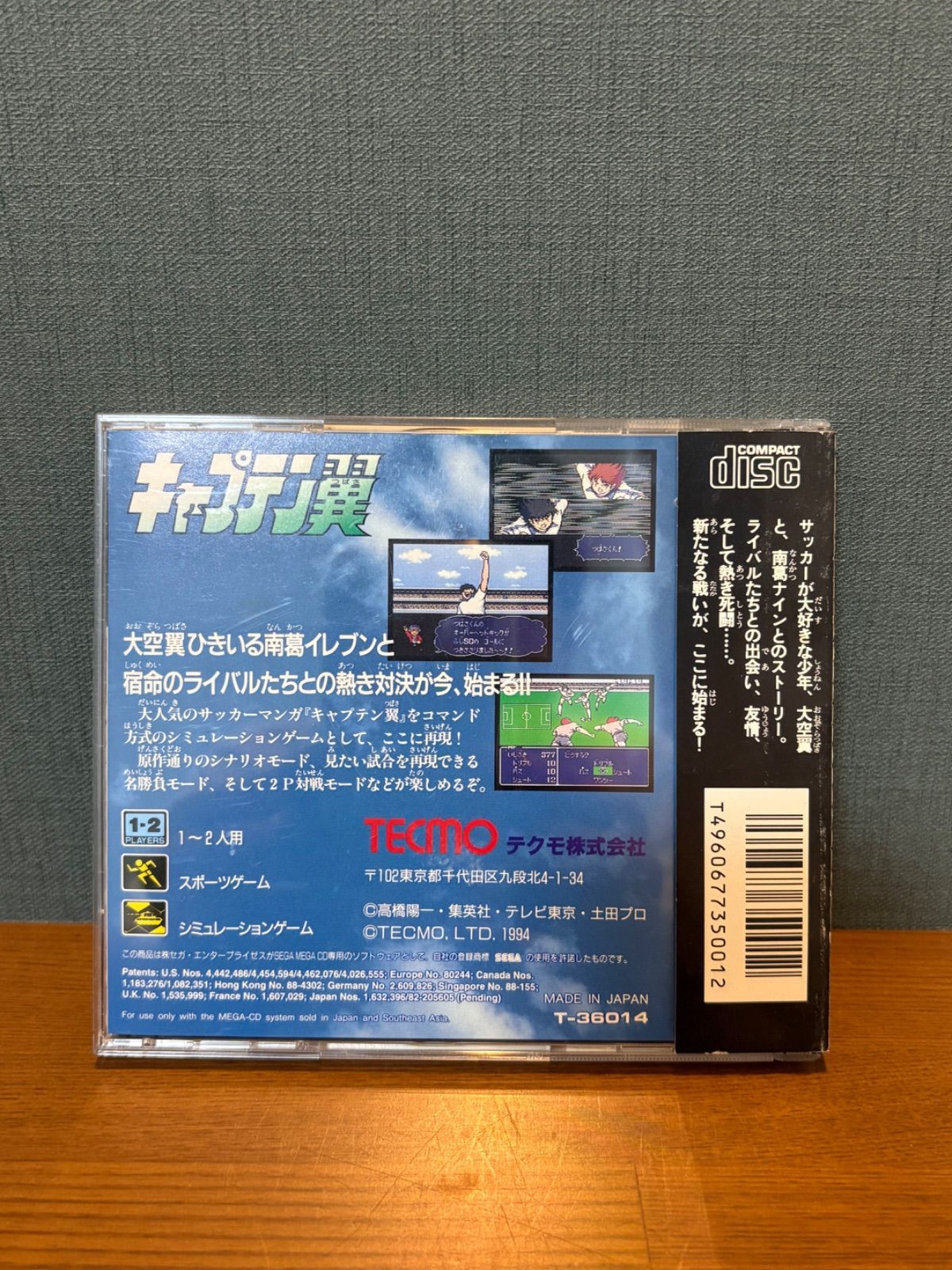 キャプテン翼 メガCD専用ソフト TECMO テクモ メガドライブ - メルカリ
