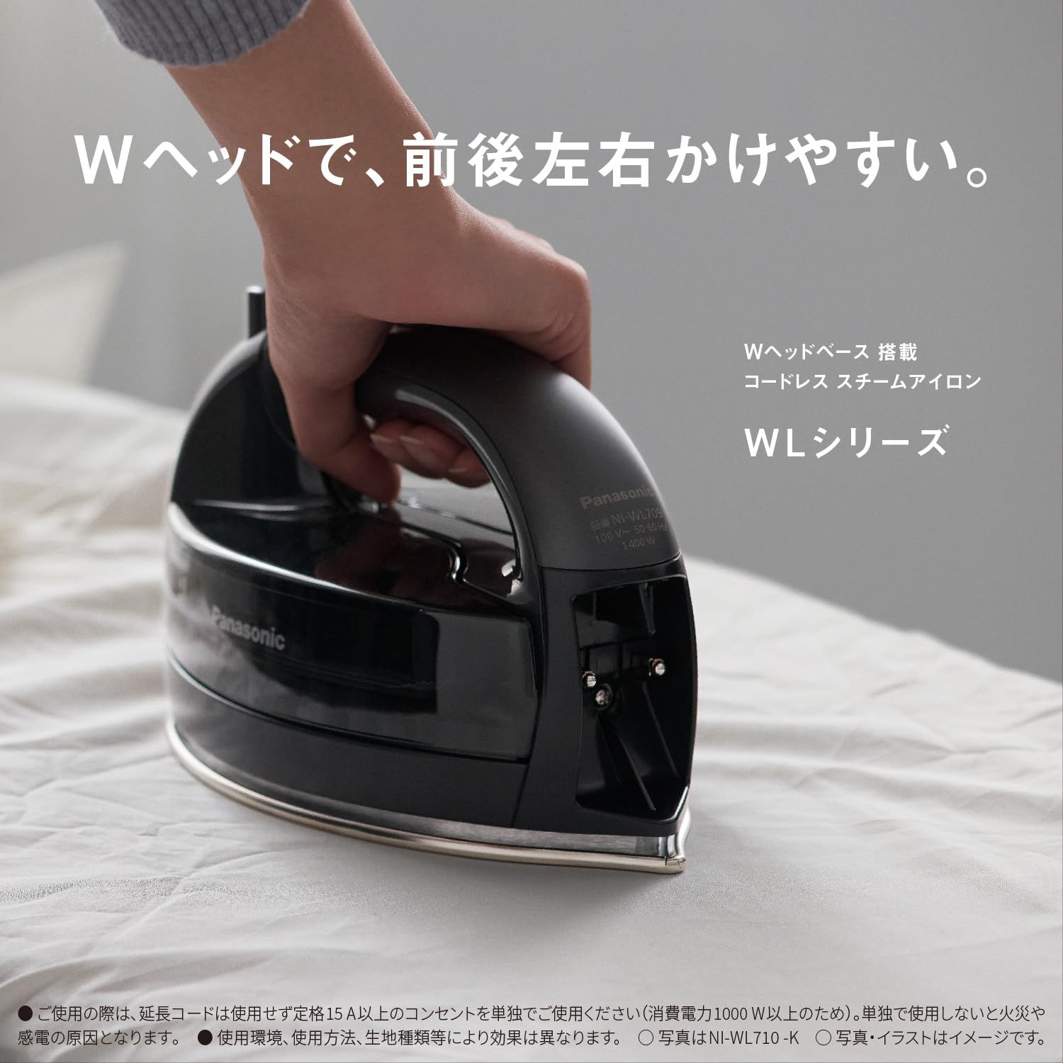 2026最新型 コードレス】パナソニック コードレススチームアイロン NI 