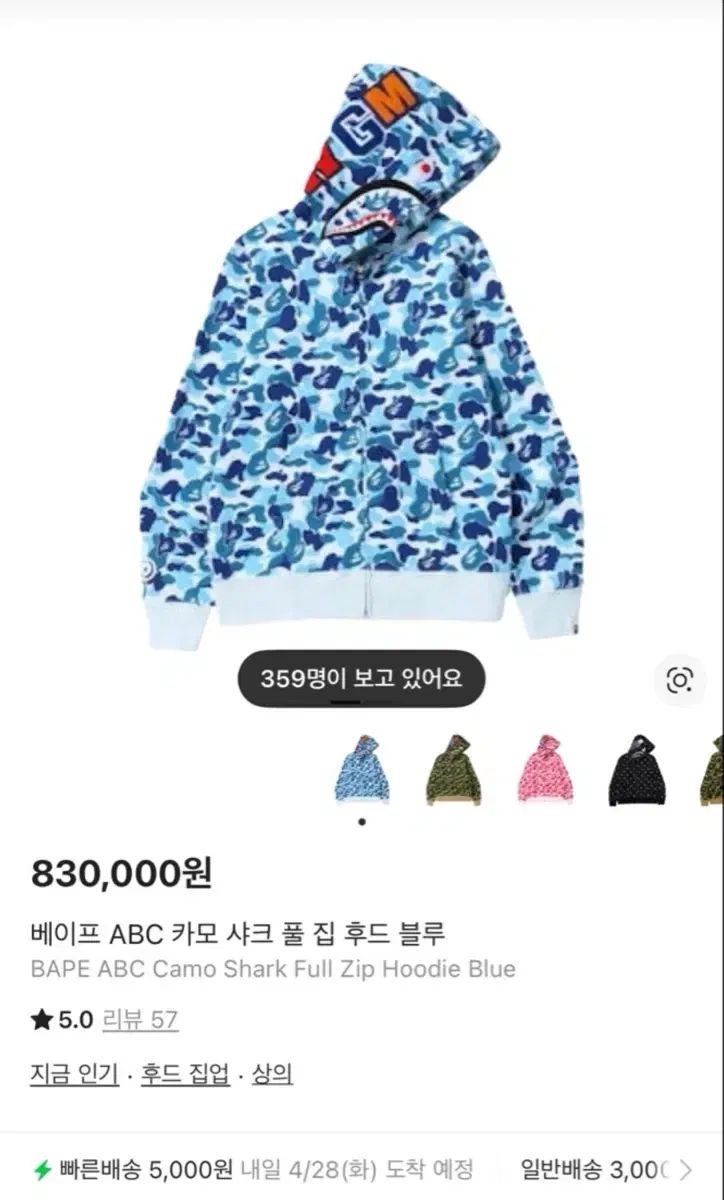 A BATHING APE アベイシングエイプ ABC カモフラージュ シャーク フルジップアップ フード ブルー XLサイズ