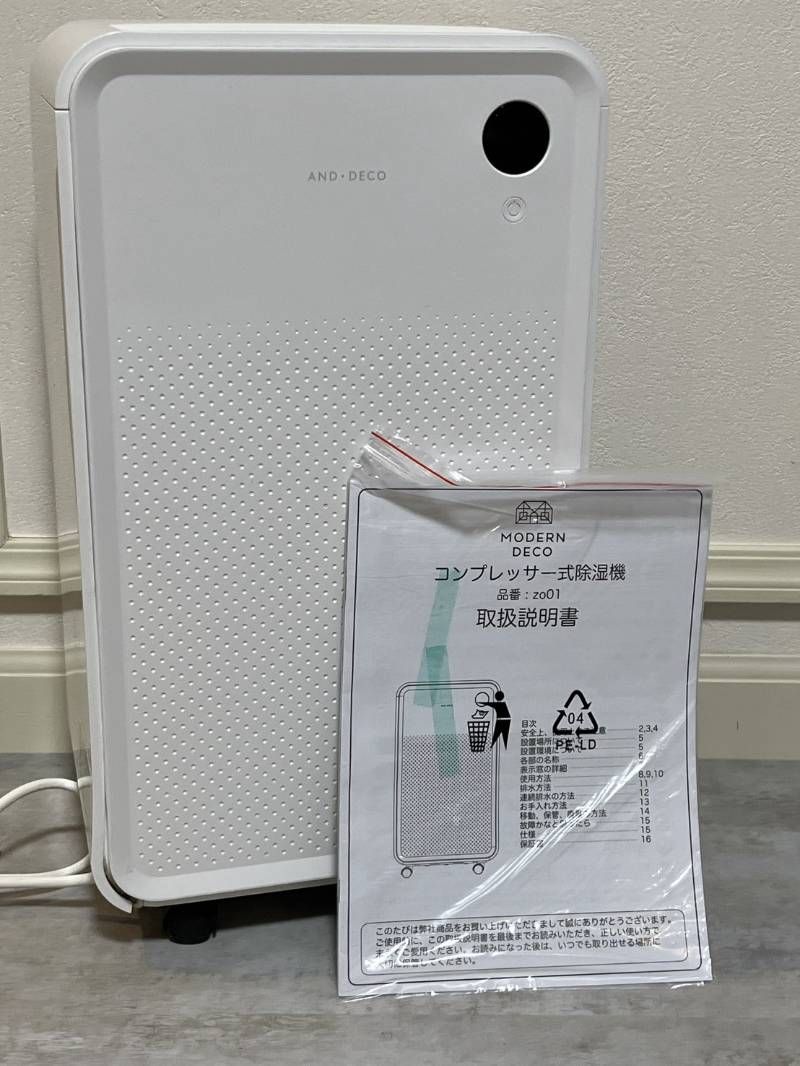 MODERN DECO コンプレッサー式除湿機 zo01 21年製 除湿機 動作確認済み