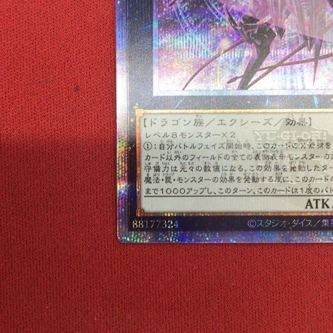 B71) No.107 銀河眼の時空竜 遊戯王 DP29/25th - メルカリ