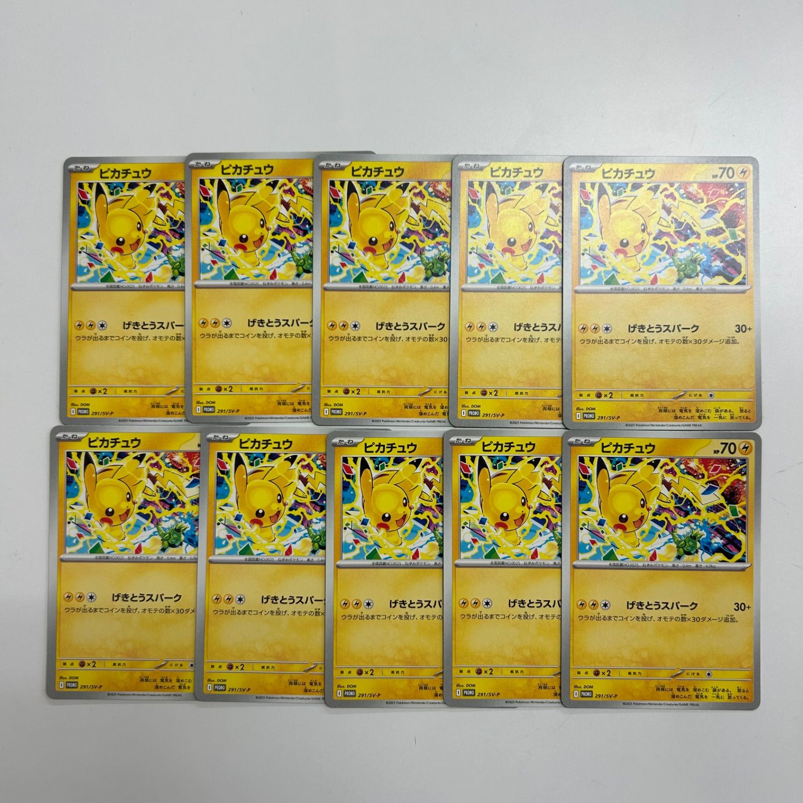 盛岡】ピカチュウ PROMO 291/SV-P 10枚セット - メルカリ
