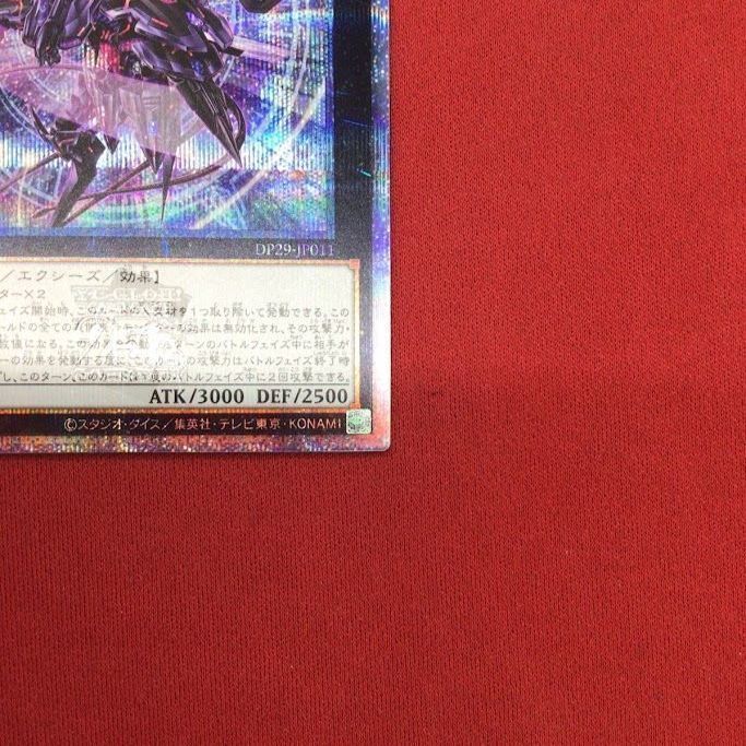 B71) No.107 銀河眼の時空竜 遊戯王 DP29/25th - メルカリ