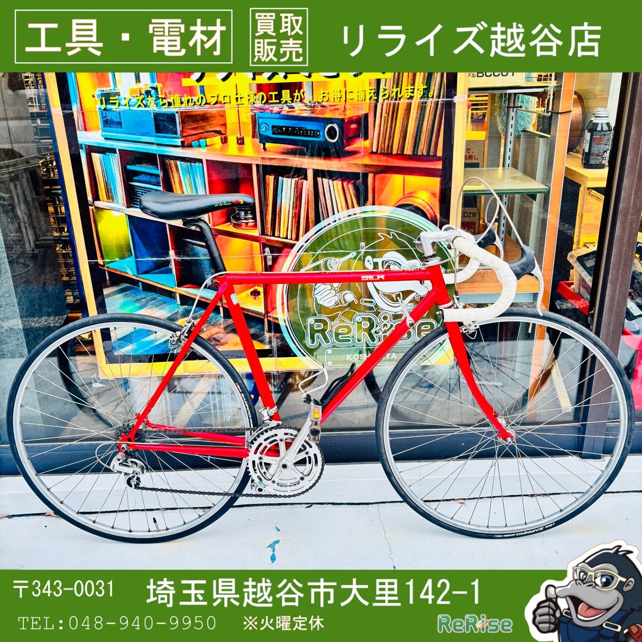 SILK 片倉シルク ビンテージクロモリロードバイク 【中古】 【越谷店