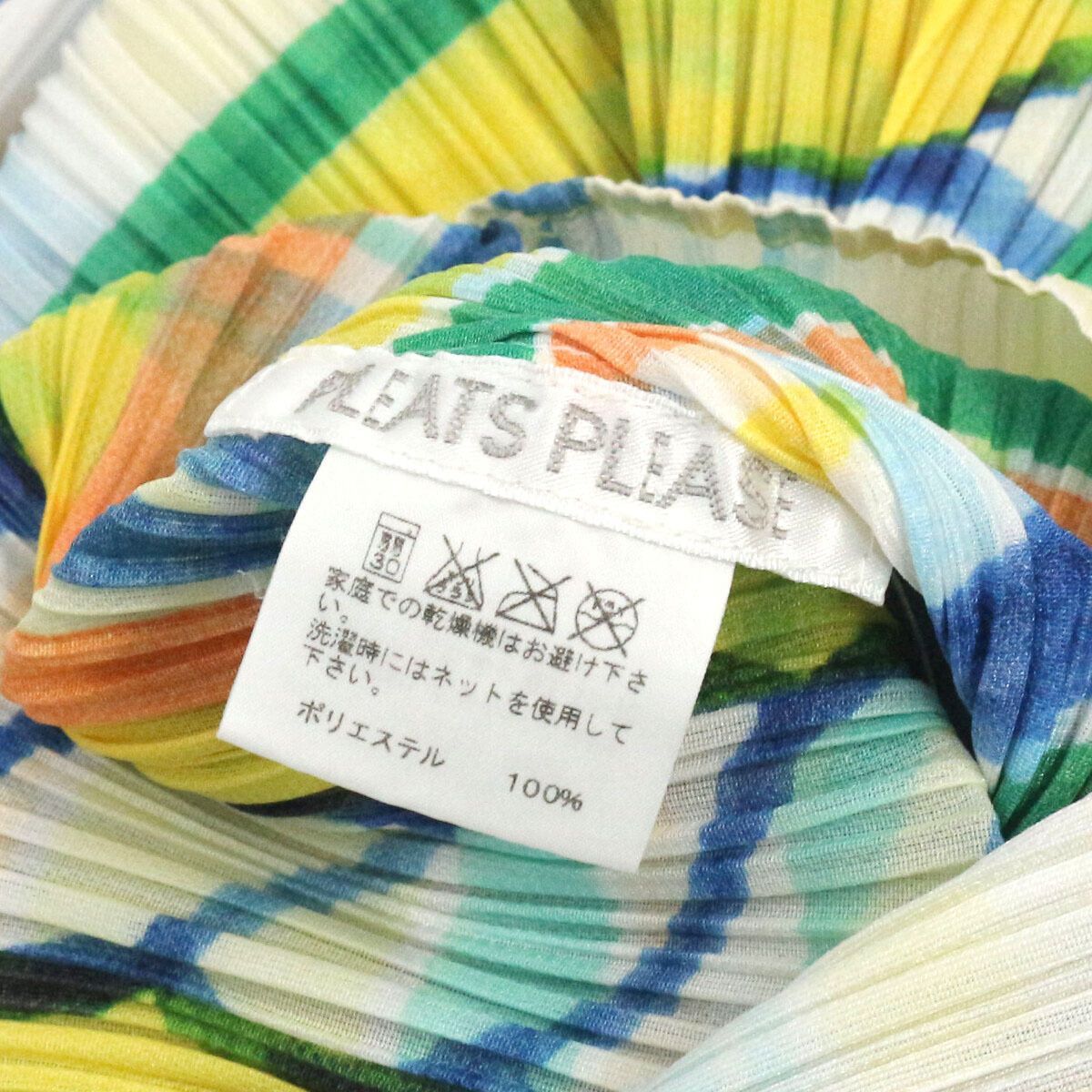 PLEATS PLEASE ISSEY MIYAKE プリーツプリーズ イッセイミヤケ 10SS