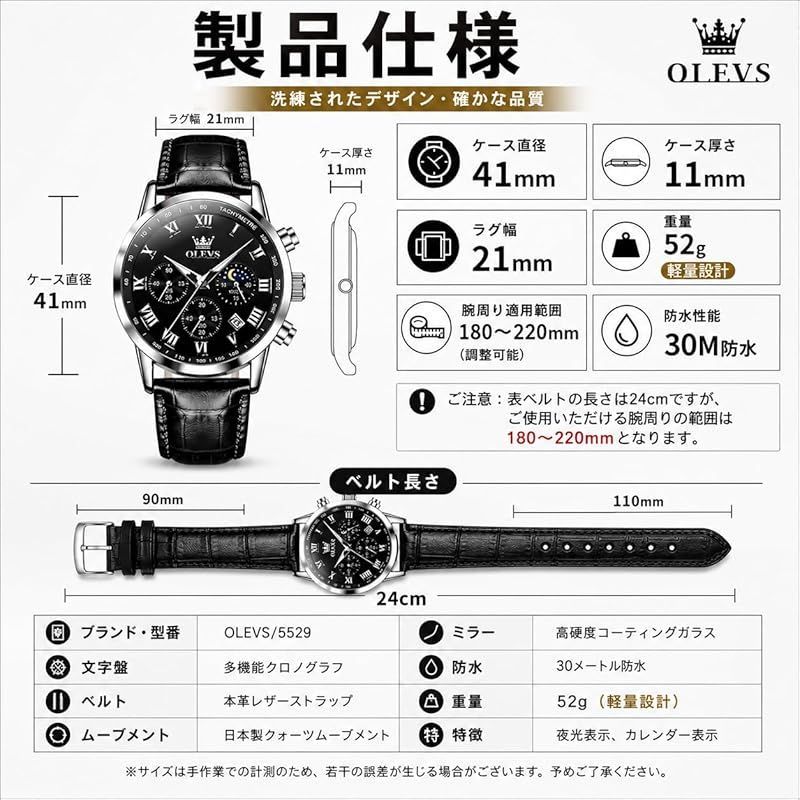 OLEVS 腕時計 メンズ 黒 お洒落 防水夜光時 計 かっこいい ブラック革