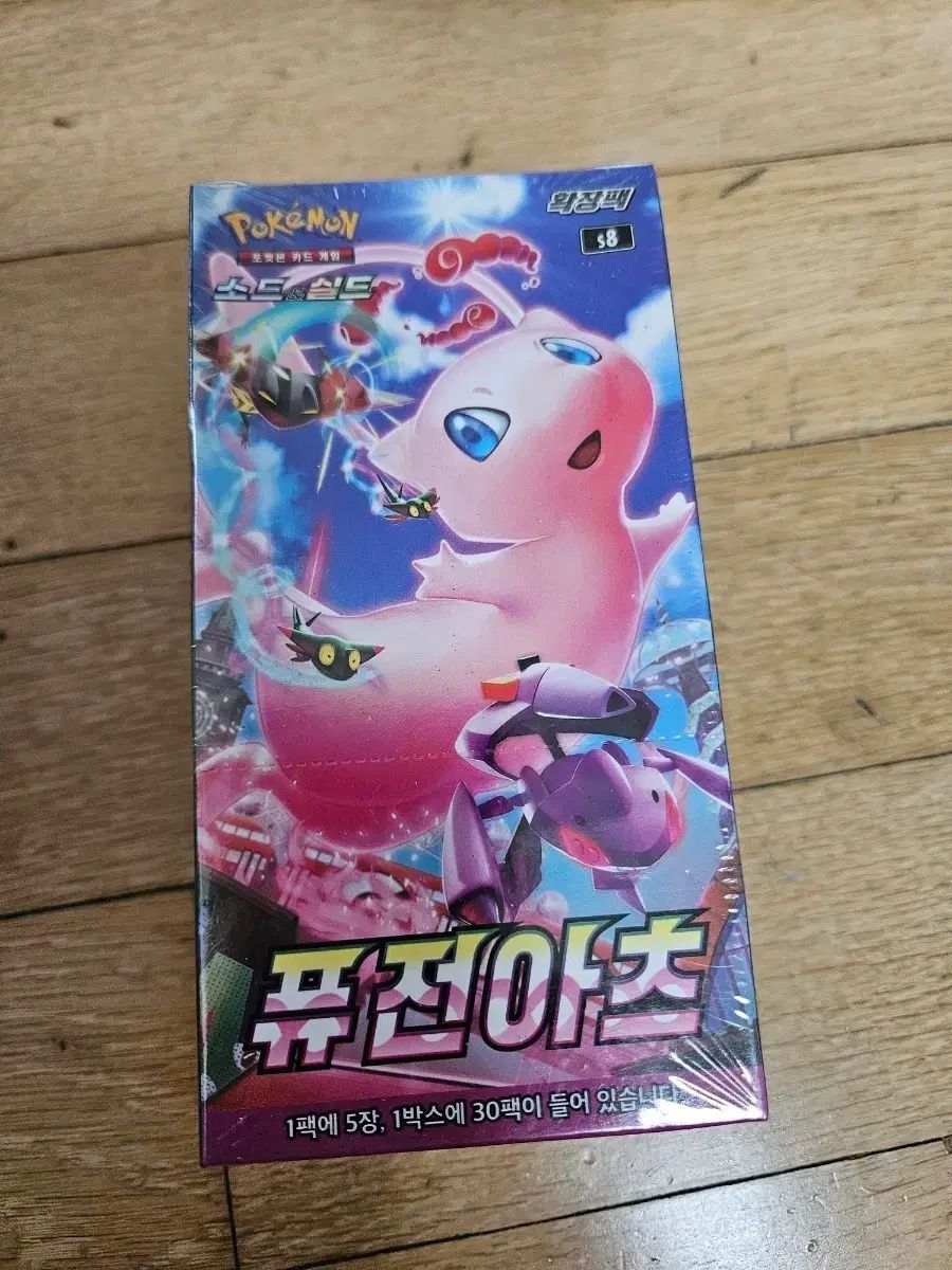 ポケットモンスター ソード＆シールド 拡張パック ヒュージョンアーツ ボックス 12,858円