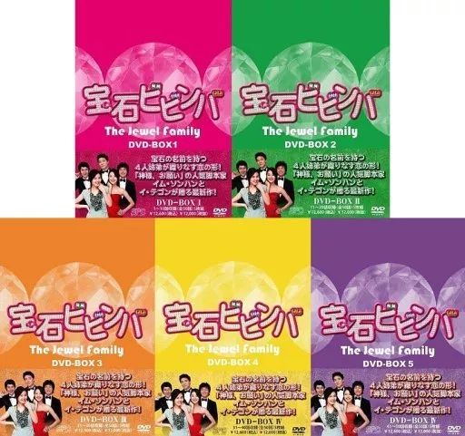 【中古】海外TVドラマDVD 宝石ビビンバ DVD-BOX 全5BOXセット