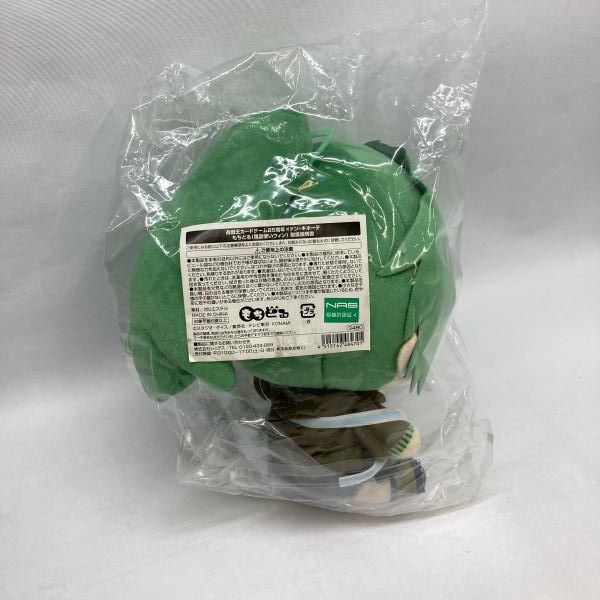 中古】レッグス もちどる ぬいぐるみ 風霊使いウィン 未開封品 遊戯王