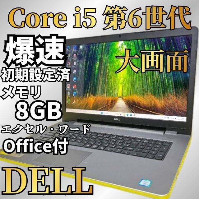 DELL激安！Office搭載Win11 高性能PC i5 SSD256/8G DELL Core i5 SSD256GB Win11 Office付 - メルカリ