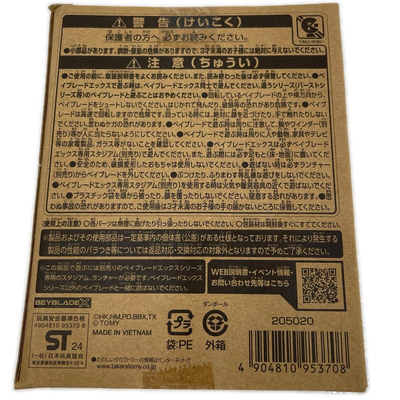 【尾張小牧店】 中古 コバルトドレイク4-60F クリアVer. ベイブレード 【724】 尾張小牧店】 中古 コバルトドレイク4-60F クリアVer. ベイブレード