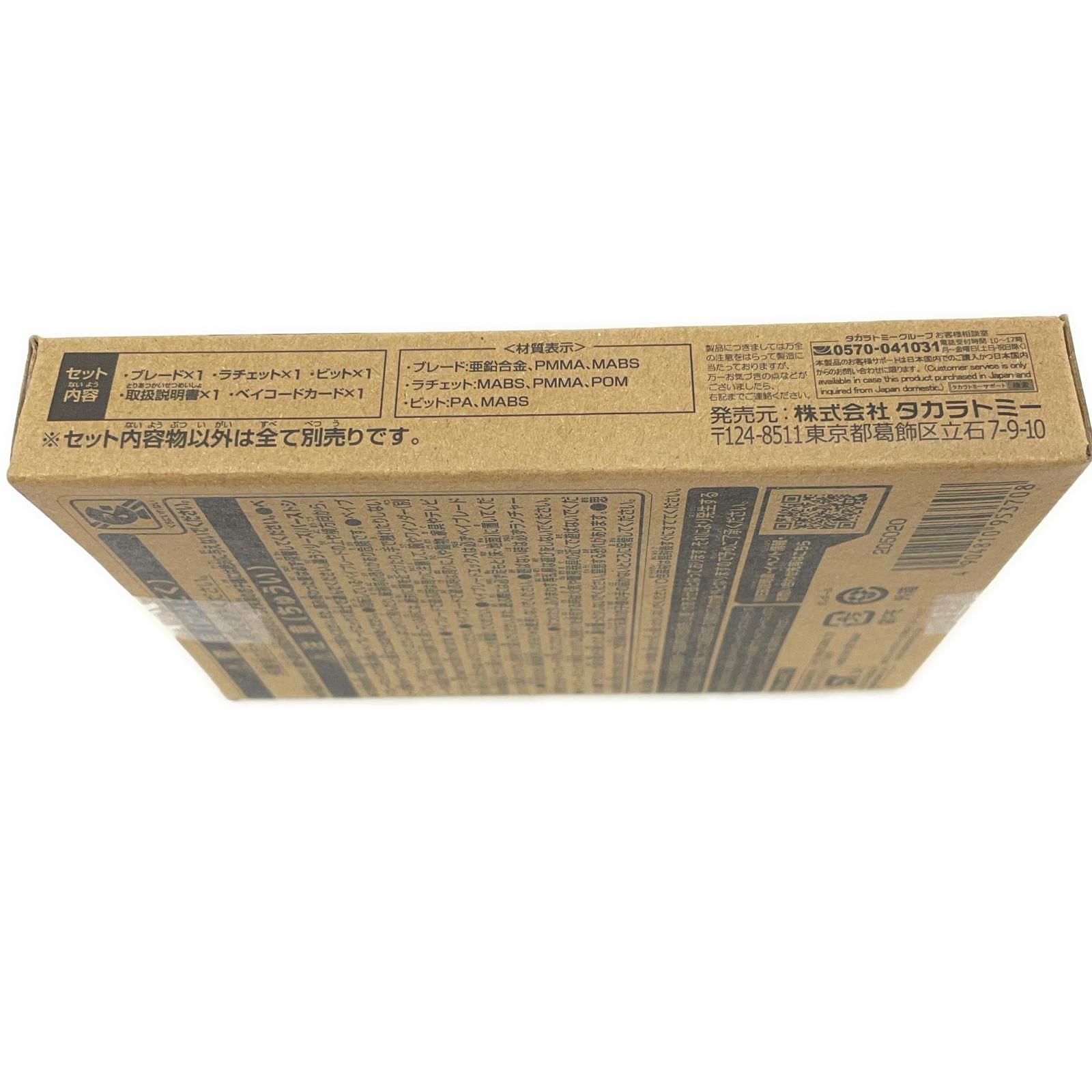 尾張小牧店】 中古 コバルトドレイク4-60F クリアVer. ベイブレード
