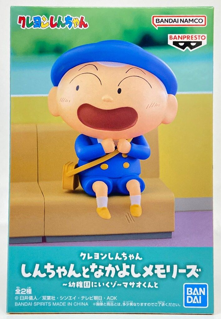 クレヨンしんちゃん しんちゃんとなかよしメモリーズ　幼稚園にいくゾ　マサオくんと BANDAI SPIRITS しんちゃんとなかよしメモリーズ~幼稚園にいくゾ