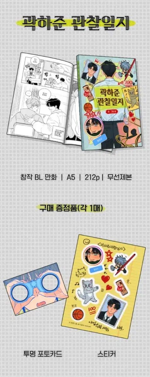 2 巻まとめ売り 1 お茶 BL bl 곽下ジュン 観察日誌 ダイ LOVE コム ホーベン com