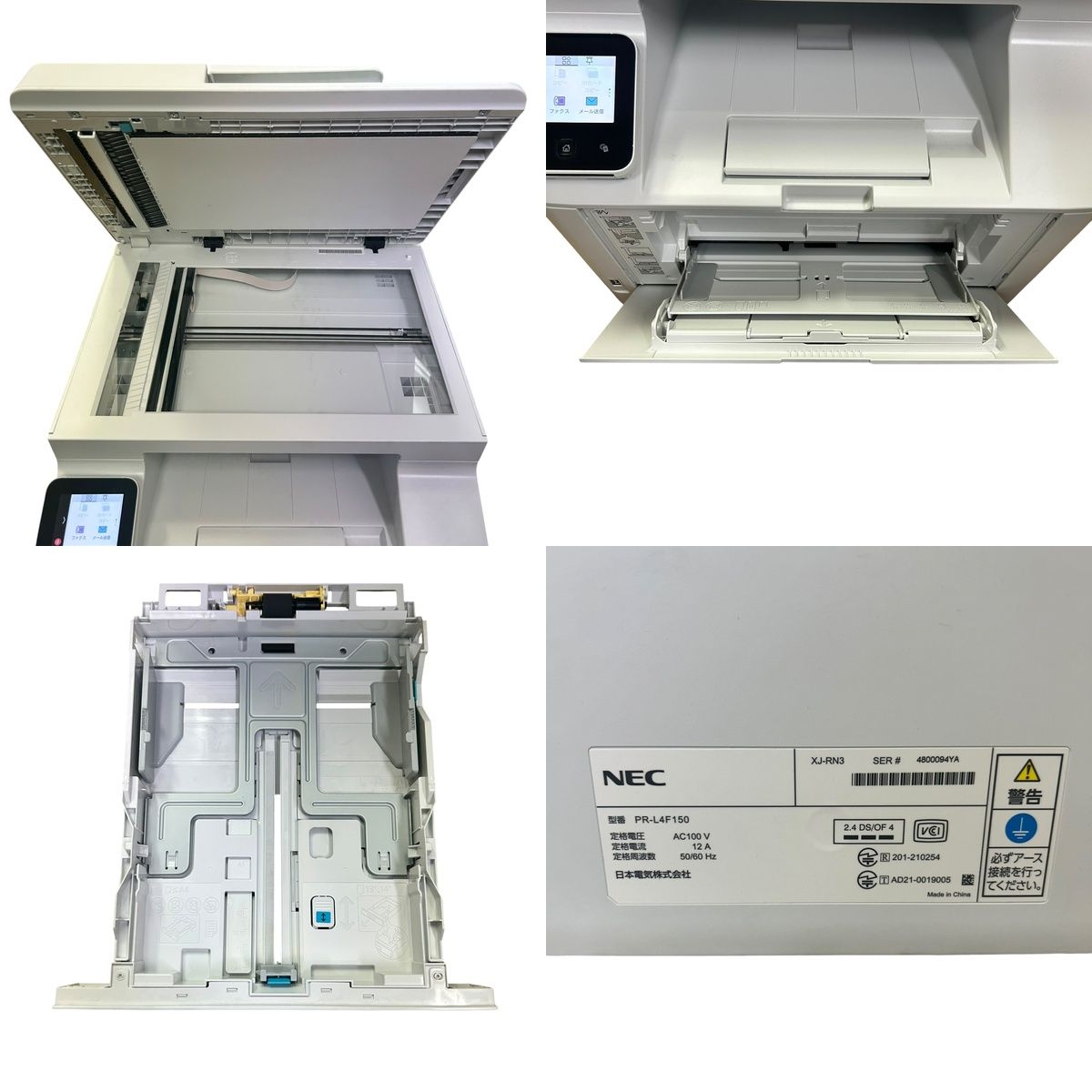 NEC ColorMultiWriter 4F150 複合機 総印刷1984枚 Bランク - メルカリ