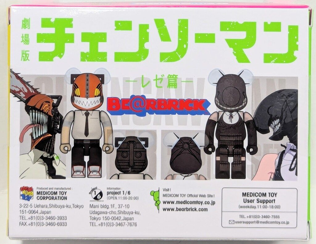メディコム・トイ BE@RBRICK チェンソーマン & ボム 2PCS SET - メルカリ