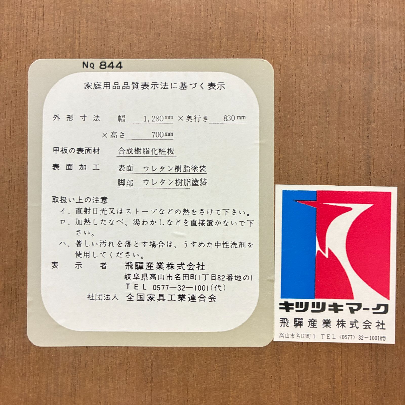 飛騨産業】キツツキ ダイニングテーブル 昭和レトロ 4人用 食卓
