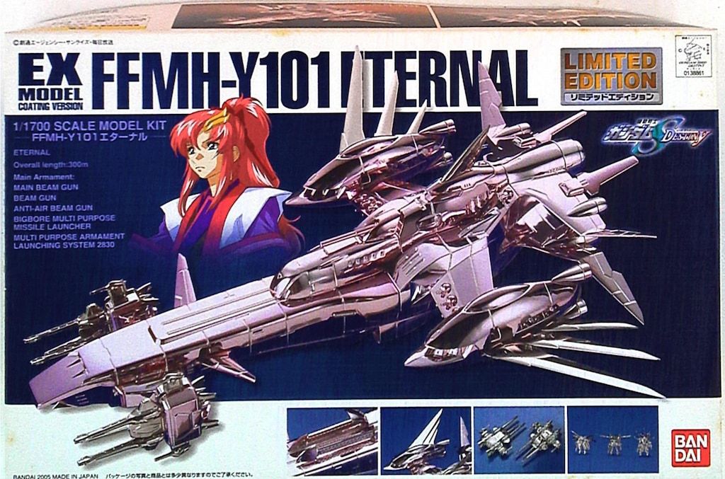 バンダイ EXモデル 1/1700 機動戦士ガンダムSEED エターナル(コーティングバージョン) LIMITED
