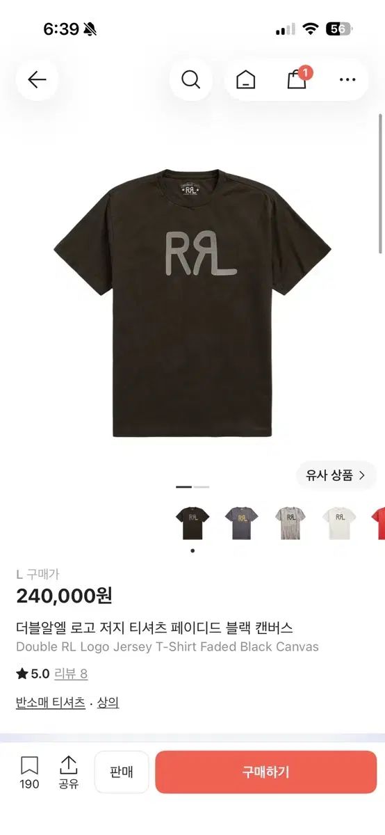 L RRL(ダブルアールエル) ロゴ ジャージ Tシャツ ブラック