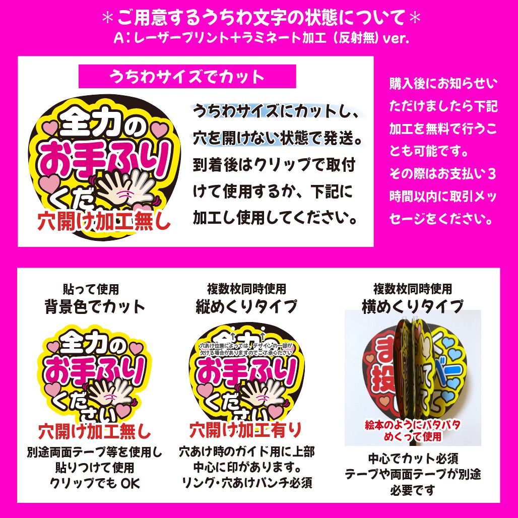 即購入可】ファンサうちわ文字 コンサート ライブ メンカラ 推し活